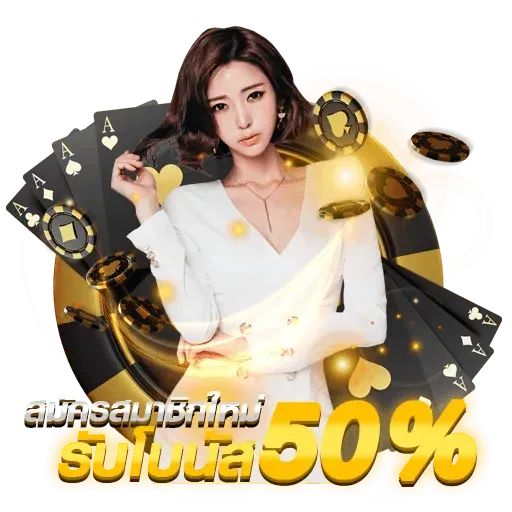 บา คา ร่า ทดลอง เล่น ฟรี 50000