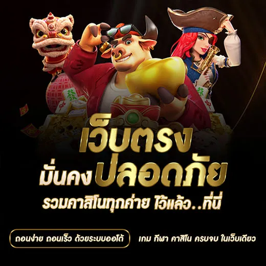 บา คา ร่า ทดลอง เล่น ฟรี pg